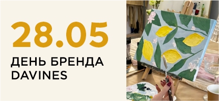 День Бренда Davines в ПЕРСОНЕ Пятницкая