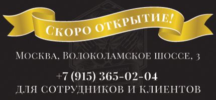 Приглашаем в команду ПЕРСОНЫ на Соколе!