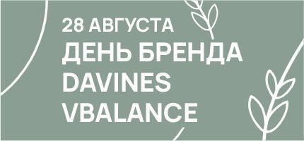 День Бренда VBALANCE в Персона by Davines