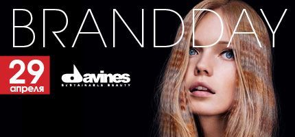 День Бренда Davines в ПЕРСОНЕ на Пятницкой