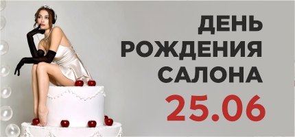 Празднуем День Рождения ПЕРСОНЫ Ходынка