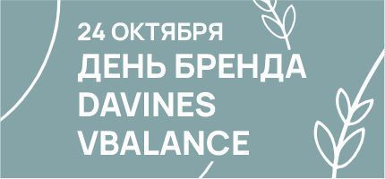 День Бренда VBALANCE в Персона by Davines