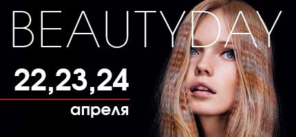 С 22 по 24 апреля Beauty Days в ПЕРСОНЕ на Площади Ильича