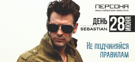 День Бренда Sebastian в ПЕРСОНЕ на ПЯТНИЦКОЙ