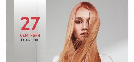 День скандинавской красоты с Cutrin в Персоне Новослободская