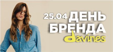 День бренда Davines в Персоне Новослободская