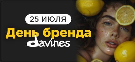 День Бренда Davines в Персоне Империя