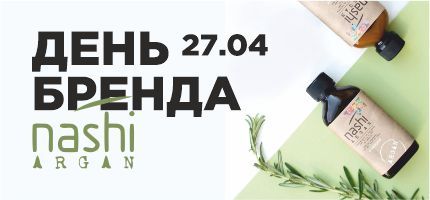 День Бренда Nashi в ПЕРСОНЕ на Пятницкой