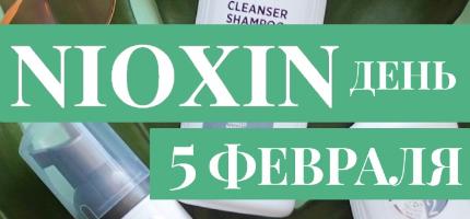 День Бренда NIOXIN в ПЕРСОНЕ ТРК Zеленопарк