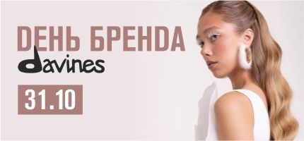 День бренда Davines в ПЕРСОНЕ Рублевка