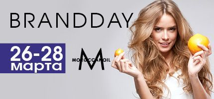 С 26 по 28 марта День Бренда Moroccanoil в ПЕРСОНЕ на Площади Ильича