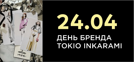 День бренда Tokio Inkarami в ПЕРСОНЕ Рублевка