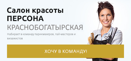 Новая Персона на м.Преображенская площадь