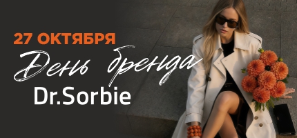День Бренда  Dr. Sorbie в ПЕРСОНЕ Мега Химки