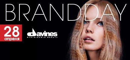 День Бренда Davines в Персоне ТЦ Капитолий