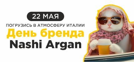 День Бренда Davines в Персоне на Пресненской набережной, 10