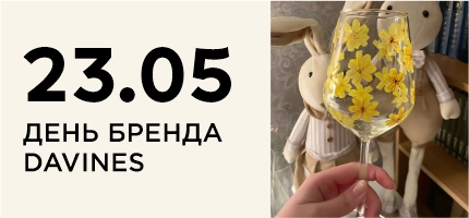 День Бренда Davines в ПЕРСОНЕ Мега Белая Дача
