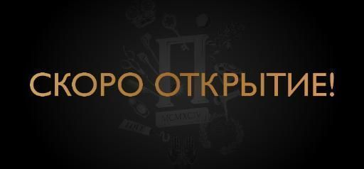 Скоро Открытие Персоны Казань!