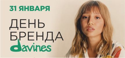 День бренда Davines в ПЕРСОНЕ Рублевка