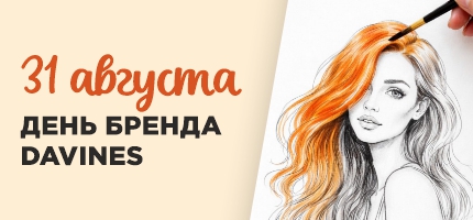 День Бренда Davines в Персоне на Пресненской набережной, 10