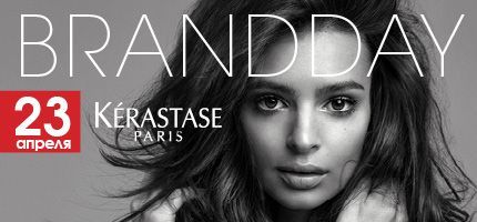 День Бренда Kerastase в Персоне Каширская Плаза