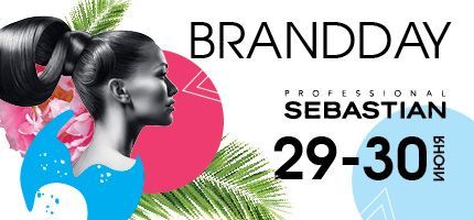 29-30 июня День Бренда SEBASTIAN в ПЕРСОНЕ Ходынка