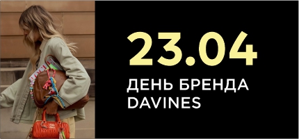 День бренда Davines Персоне Комсити
