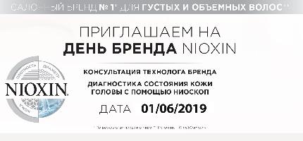 День Бренда NIOXIN в ПЕРСОНЕ ТРК Zеленопарк